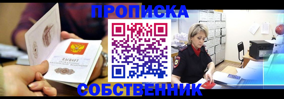 временная регистрация адрес в Сухом Логе