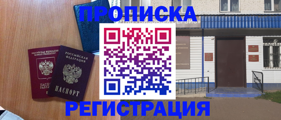 прописка гарантия в Сухом Логе