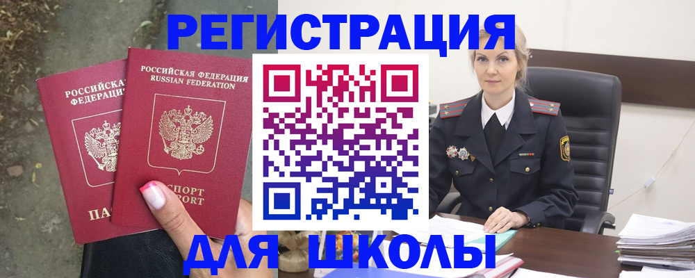 прописка 2025 в Сухом Логе