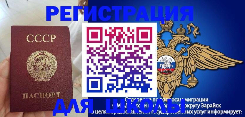 прописка штамп в Сухом Логе