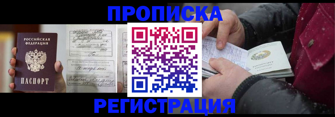 временная регистрация купить в Сухом Логе