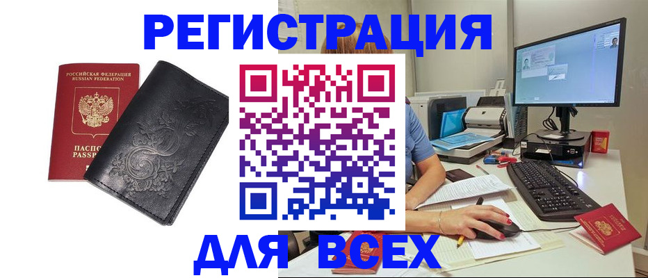 прописка 2025 в Сухом Логе
