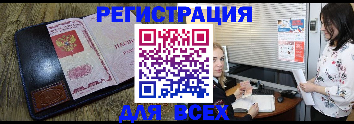 временная регистрация в Сухом Логе