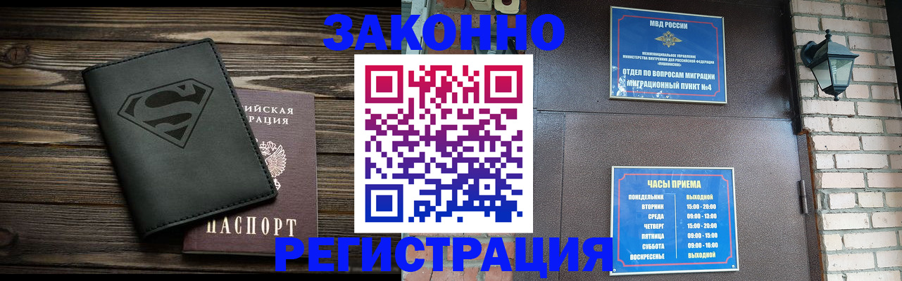 прописка законно в Сухом Логе