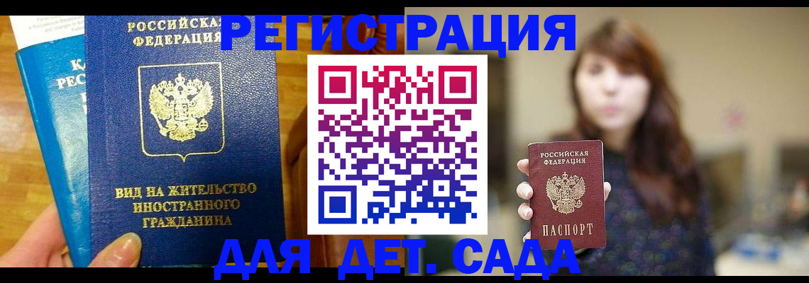 прописка для военкомата в Сухом Логе