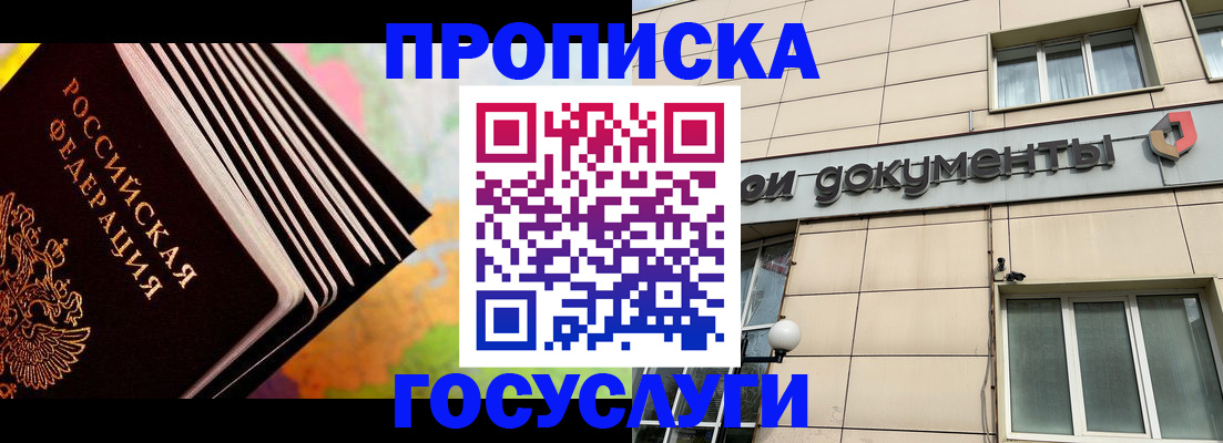 временная регистрация гарантия в Сухом Логе