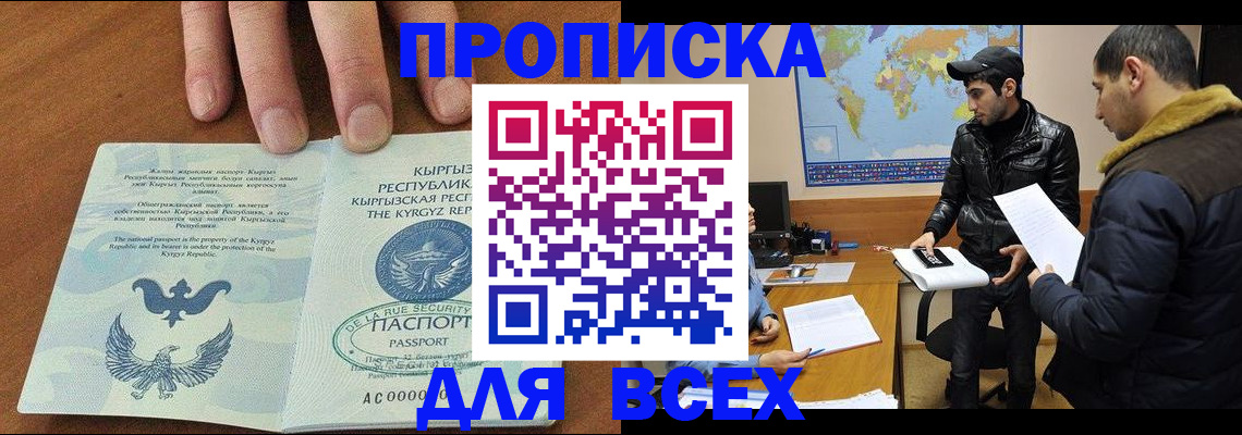 временная регистрация законно в Сухом Логе